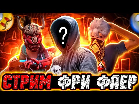  МЕНЯ РАЗБАНИЛИ! - СТРИМ FREE FIRE  ЛУЧШИЕ РУЛЕТКИ (всё в описание) 100р - 100% окуп  #shorts -  МЕНЯ РАЗБАНИЛИ! - СТРИМ FREE FIRE  ЛУЧШИЕ РУЛЕТКИ (всё в описание) 100р - 100% окуп  #shorts