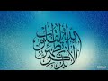 القران بتلاوة فريدة الشيخ سعيد محمد نور ما تيس من سورة النور