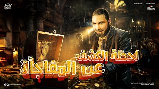 حكاية 5-8-11 وأقوى مفاجأة لطلاب ثانوية عامة 2024 🔥🙏