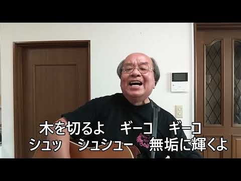 仕事うた