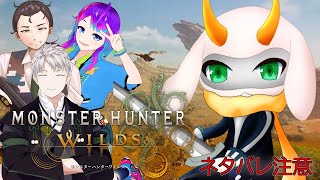 [モンスターハンターワイルズ]4人でやるモンハンワイルズ！pspを持ち寄ったことある人いる？[モンスターハンターワイルズ/Vtuber/参加型]　#モンハンワイルズ #Vtuber #参加型