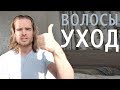 Кондиционер для волос за 15 рублей!