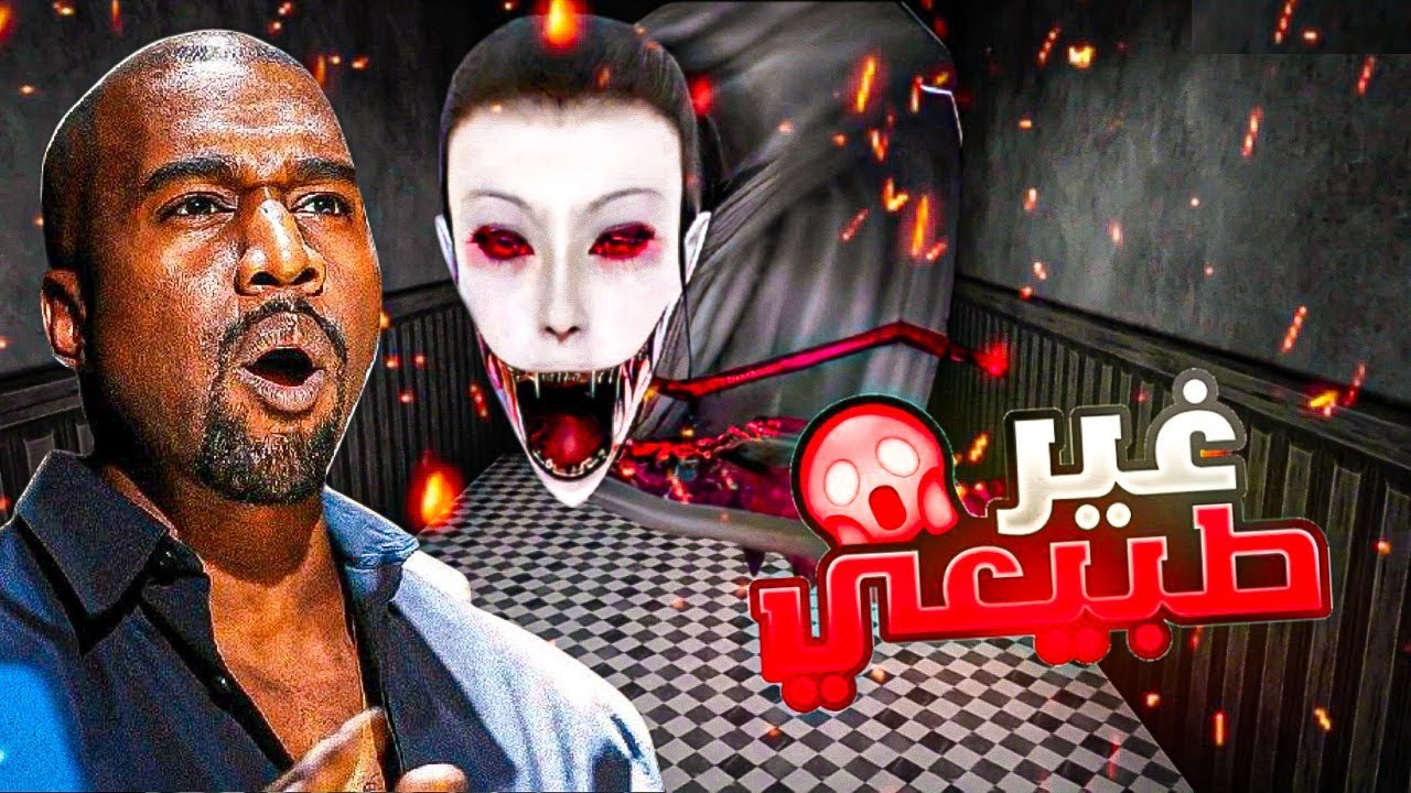 الفلوس كانت الهدف… بس الشي اللي شفته كان كابوس!😱 | العيون الدمويه eyes