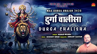 Durga Chalisha | Namo Namo Durge Sukhkarni | Nishad Mishra | Seshdev Singh | Sun Music Odia