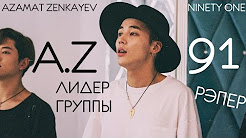 Aza-0-Pro