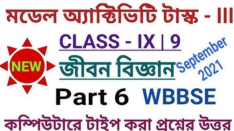 Class 9 Life science (জীবন বিজ্ঞান )Model Activity Task Part 6|September 2021|WBBSE