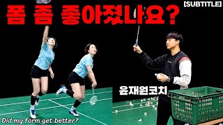 오버헤드 스윙 교정 끝 #badminton #배드민턴 #배드민턴레슨 #배드민턴윤재원 #더쎈배드민턴 #배드민턴잘치는법 #운동 #다이어트 #유산소운동 #배드민턴초보