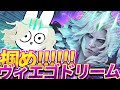 ヴィエゴJGで無双するならこの動画見たら一発で出来るようになります [League of Legends]