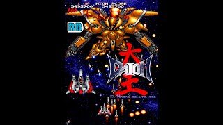 1993 [57fps] Daioh (US) ALL