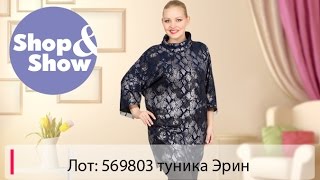 Shop & Show (Одежда). 569803 туника Эрин Shop & Show (Одежда). 569803 туника Эрин