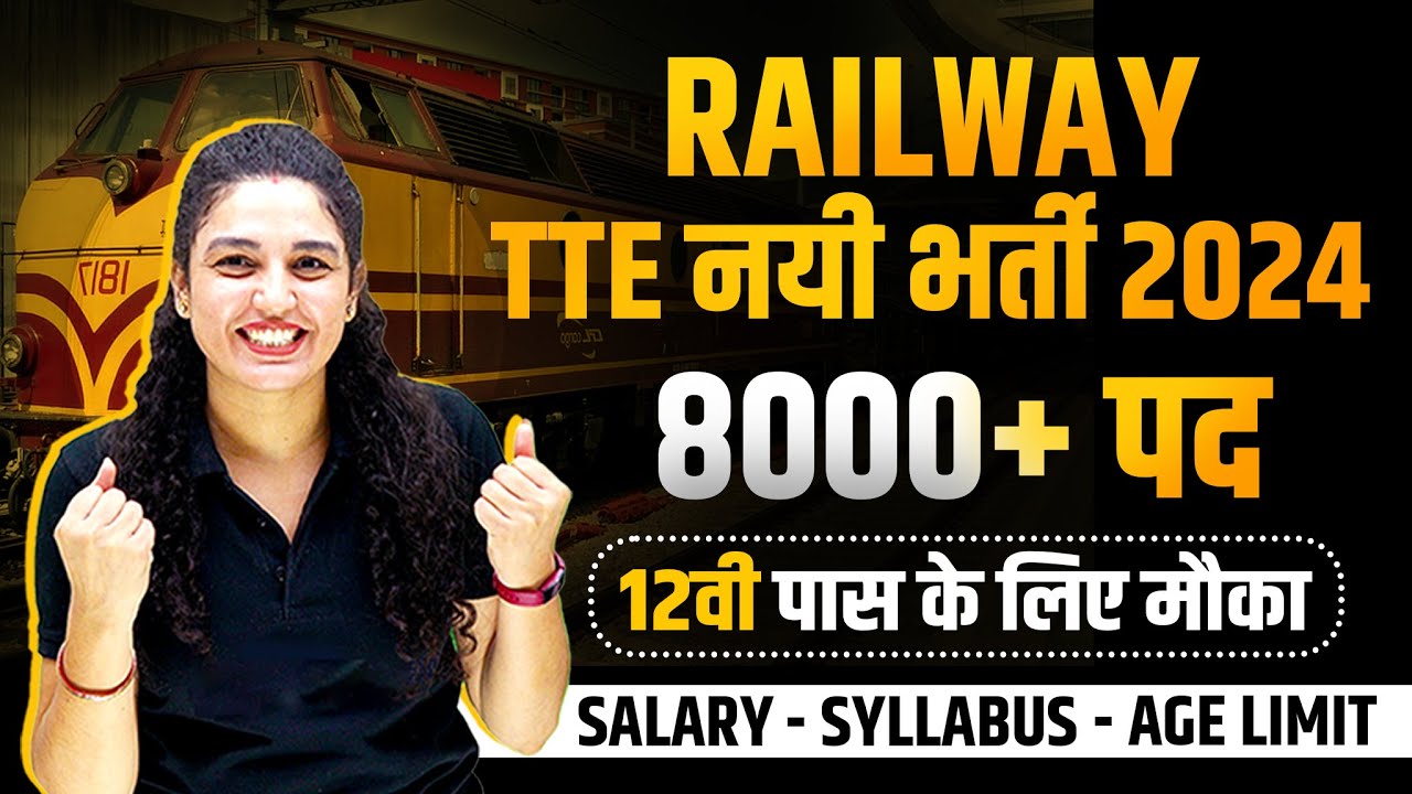 RAILWAY TTE NEW VACANCY 2025 RAILWAY TTE SALARY ? SYLLABUS ? AGE