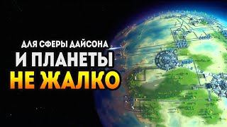 Dyson Sphere Program / Межзвёздная фабрика для создания Сферы Дайсона