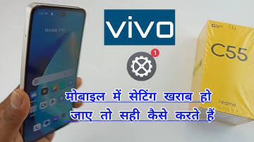 Vivo mobile mein setting kharab ho jaaye to Kya,। मोबाइल में सेटिंग खराब हो जाए तो सही कैसे करते हैं