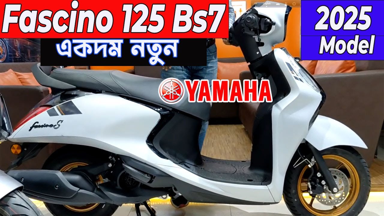 নতুন চলে আসলো | yamaha fascino 125 | yamaha fascino 125 fi hybrid 2025 | info of bike |