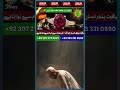 Nad e Ali Sy Har Bandish Ka Tor   Mehrban Ali #NadEAli #Wazifa #Protection #Success #Spirituality #F