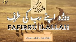 Download Lagu Fafirru ilallah Complete Album | Best Urdu Taraney/Songs MP3