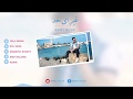 اعلان البوم رامى نور غير اي حد