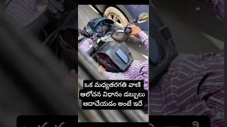 రాపిడో రైడర్ మైండ్ బ్లోయింగ్ ఐడియా! 🤯 #rapido #rider #ideas #creativity #mindblowing 😲