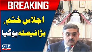 Cabinet Meeting End | Big Decision Regarding FBR | Breaking News | GTV News