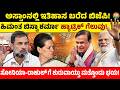 ಅಸ್ಸಾಂ ನಲ್ಲಿ ಇತಿಹಾಸ ಬರೆದ ಬಿಜೆಪಿ! ಹಿಮಂತ ಹ್ಯಾಟ್ರಿಕ್ ಗೆಲುವು! ಸೋನಿಯಾ-ರಾಹುಲ್ ಗೆ ಶುರುವಾಯ್ತು ಮತ್ತೊಂದು ಭಯ!