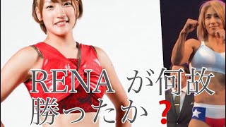 山本美憂はなぜRENAに負けたのか? 山本美憂ポロ 検索動画12 山本美憂はなぜRENAに負けたのか? 山本美憂ポロ 検索動画 12