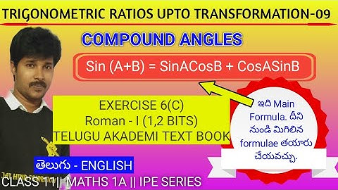 TRIGONOMETRY 09/ Compound Angles/ Sin (A+B) formula and exercise 6(c) 1st Roman/Class 11/ Maths1(A)