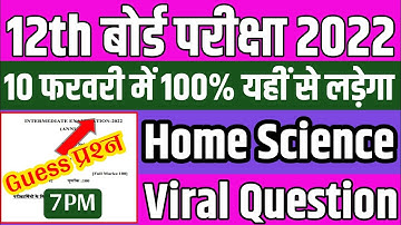 Class 12th home science viral question 2022||12th home science ka question 2022 bihar board exam