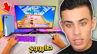 لعبت ماوس وكيبورد على السوني 5 وصدمت المتابعين باللي سويته !! 😨🔥