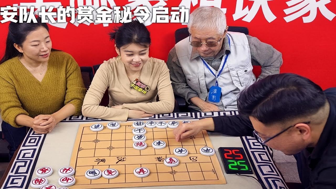 保安队长的赏金秘令启动