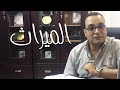 مفاجأة ليك.. إذا كنت تؤمن بالمسيح! فرصة الآن.. لا تفوتك..