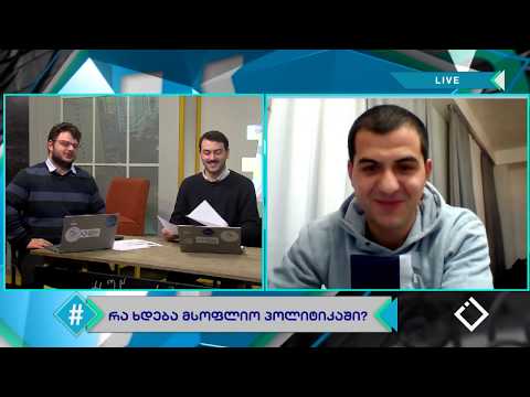 ირანი VS ამერიკის შეერთებული შტატები / დავით ბრაგვაძე / ჰეშთეგი / Hashtag