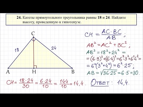 Катет и гипотенуза прямоугольного треугольника Катет и гипотенуза прямоугольного треугольника