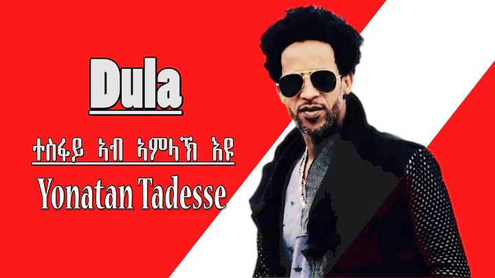 Yonatan Tadesse Dula-   -New Eritrean Gospel Song ...