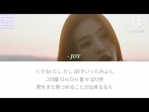 [日本語訳/カナルビ] 바라봐줘요 (죠지) "見つめてください" _ Cover by JOY (조이) with. Park Moonchi (박문치)