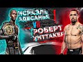 РЕВАНШ | UFC 271: Исраэль Адесанья VS Роберт Уиттакер 2 прогноз | аналитика мма | MMA REVIEW