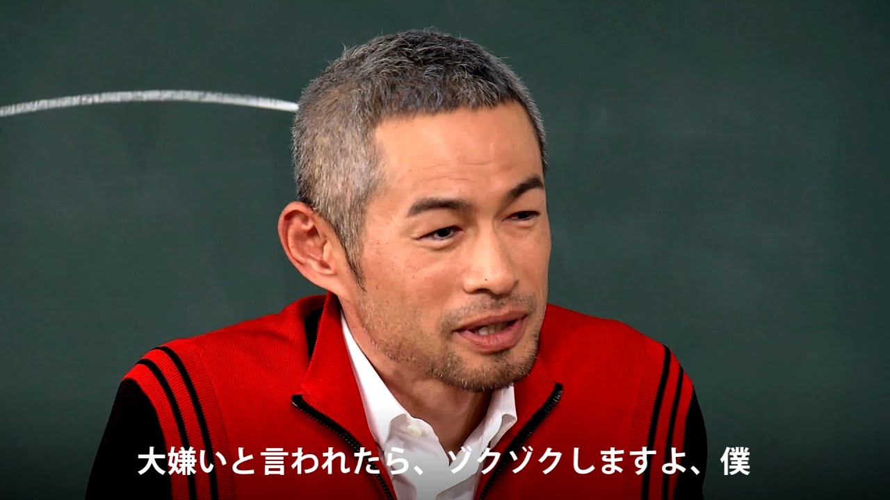 イチロー 結婚はギャンブル 嫌われるの 好きです 名言連発でみんなの悩みを解決 Smbc日興証券 おしえて イチロー先生 Youtube