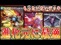 【デュエマ】「頂上縫合 ドギラディス勝3rd」の種族に"グレートメカオー"を発見したあごもん、いったいどうなってしまうのか【対戦】