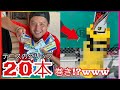 【検証】グリップ２０本巻いたら打てるのか！？【ソフトテニス】