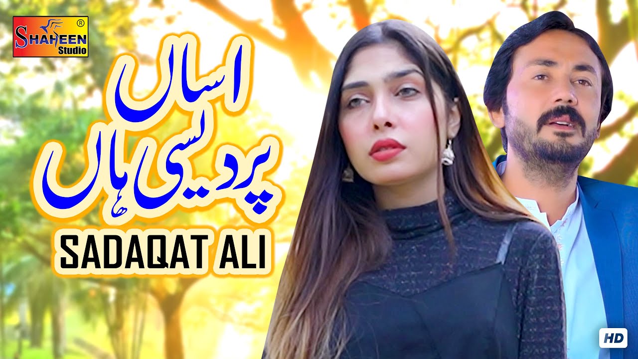 Asan Pardesi Han  Sadaqat Ali   Official Video   Shaheen Studio 2024