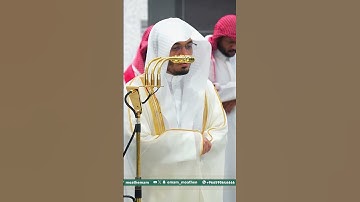 من تلاوة غــرّيد الحرم أ.د. : #ياسر_الدوسري | صلاة العشاء 23 جمادى الأولى 1447هـ ۞ من سورة الكهف