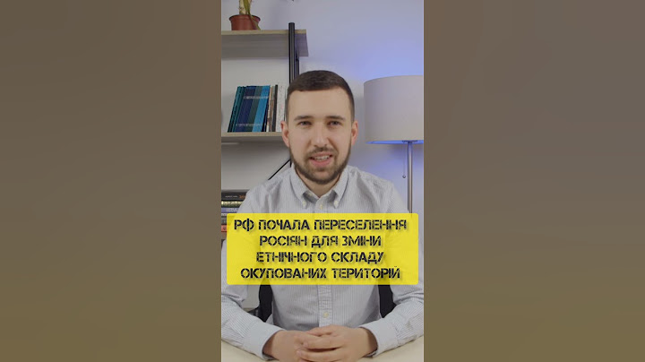 рф почала переселення росіян для зміни етнічного складу окупованих територій #росія #спротив #новини