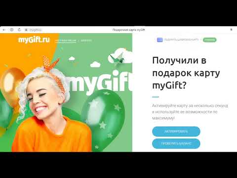 А вы получали зарплату картами Mygift? Я с ней помучилась