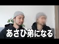 弟が姉にメイクしたら弟に似るのか?【Makeup Challenge】@sasakiasahi