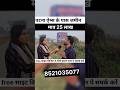 25 लाख मे ख़रीदे जमीन पटना एम्स के पास #8521035077 ! plot in patna! best plot in patna!