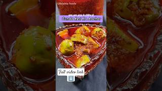 Gujarati Style Gunda Keri Nu Athanu 😍 |Gunda Keri Ka Achar| Homemade Achar #shorts