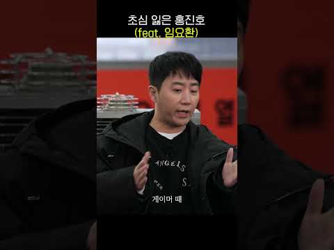 <strong>콩진호</strong> 탈출한 홍진호 <strong>콩진호</strong> 탈출한 홍진호 #세차jang ｜KBS 방송