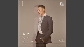 Download lagu 我曾爱过一个人 (DJ版)