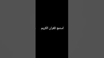 #تلاوة_خاشعة #تلاوة_مؤثرة #تلاوة_هادئة #راحة_نفسية #اكسبلور #لايك