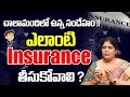 How To Choose Insurance In India | Rajeshwari Vadlamani | iDream Money Wallet | Health, Term, Life ?