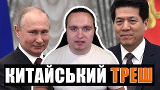 Лі Хуей ЗЛАМАВСЯ? Китай ЗНЯВ маски. ЧАЛЕНКО VLOG (26.05.2023)